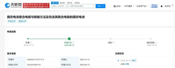 证券炒股配资网 小米汽车公布固态电池专利